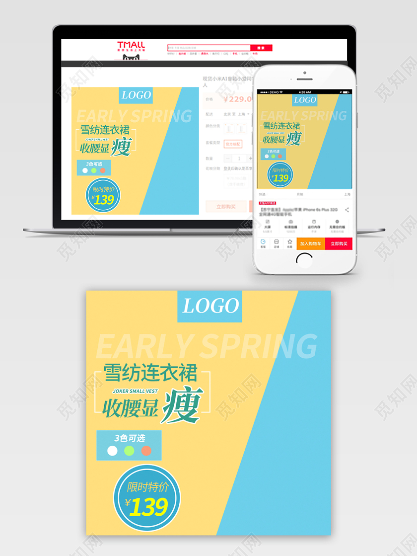 蓝黄简约主图框直通车促销活动雪纺连衣裙收腰显瘦服装类主图