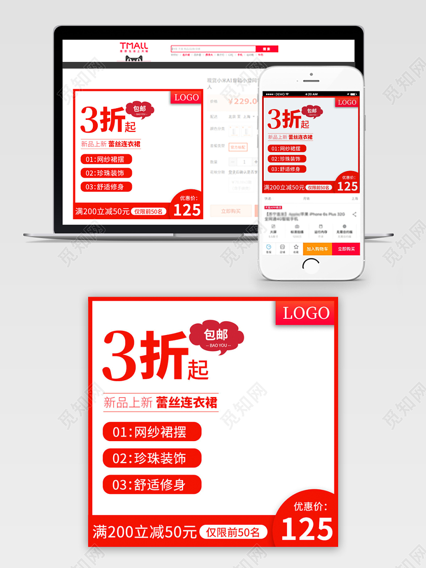 红色简约主图框直通车促销活动3折起蕾丝连衣裙女装主图
