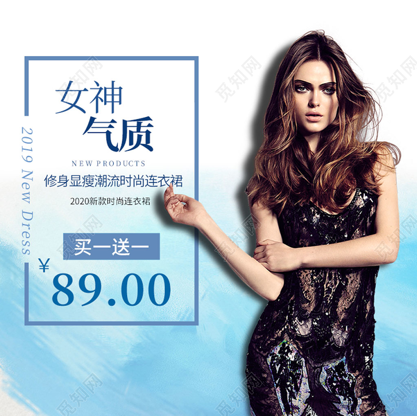 蓝色清新主图框直通车促销活动女神气质女装通用类主图直通车