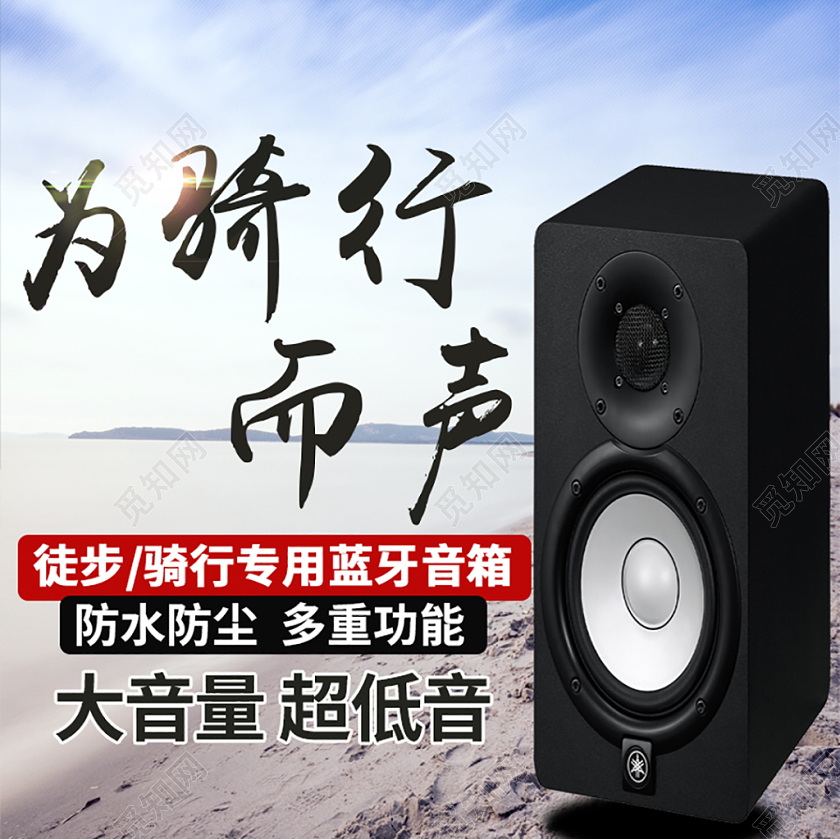 电商淘宝防尘防水智能蓝牙音箱数码类优惠主图框直通车促销活动