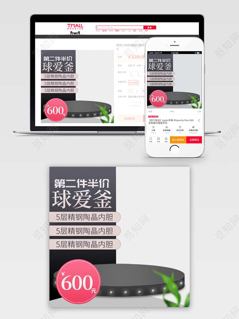 黑白简约对称风主图框直通车促销活动第二件半价球爱釜主图