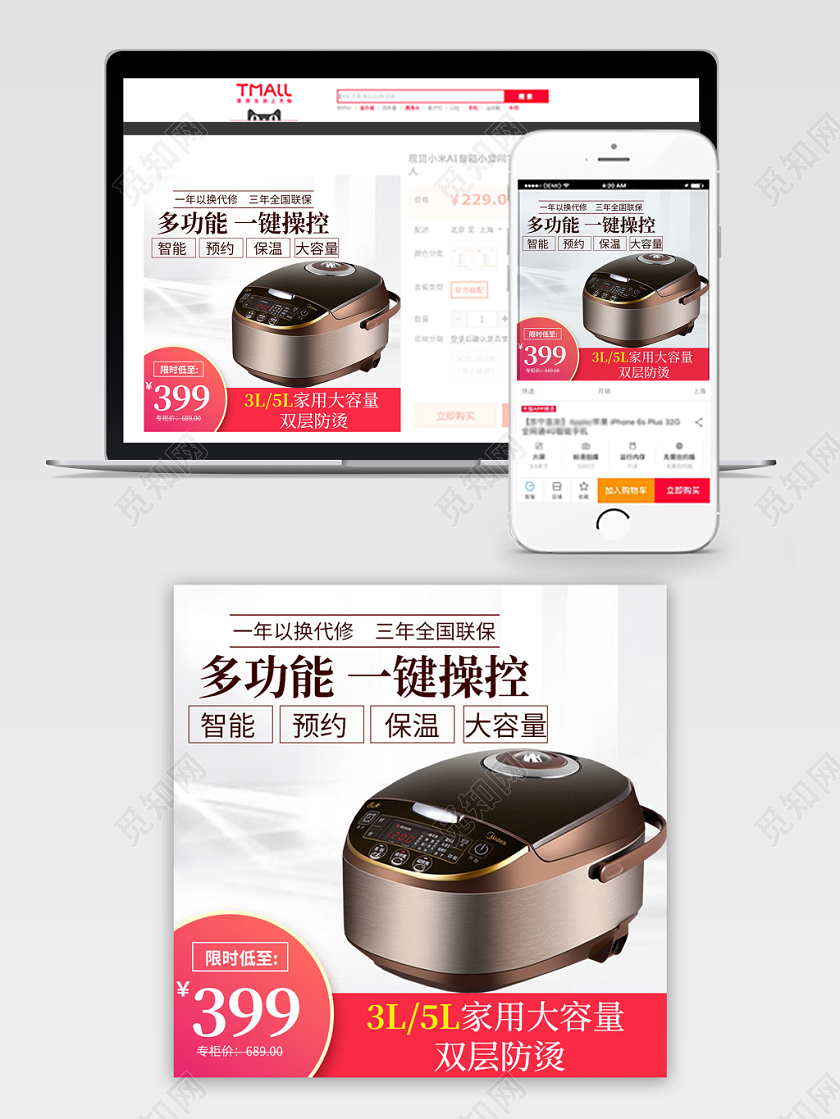 白色实用主图框直通车促销活动多功能一键操控电饭煲家电主图