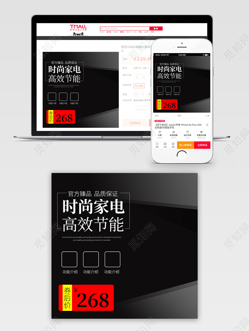 黑色简约主图框直通车促销活动时尚家电高效节能家电类主图