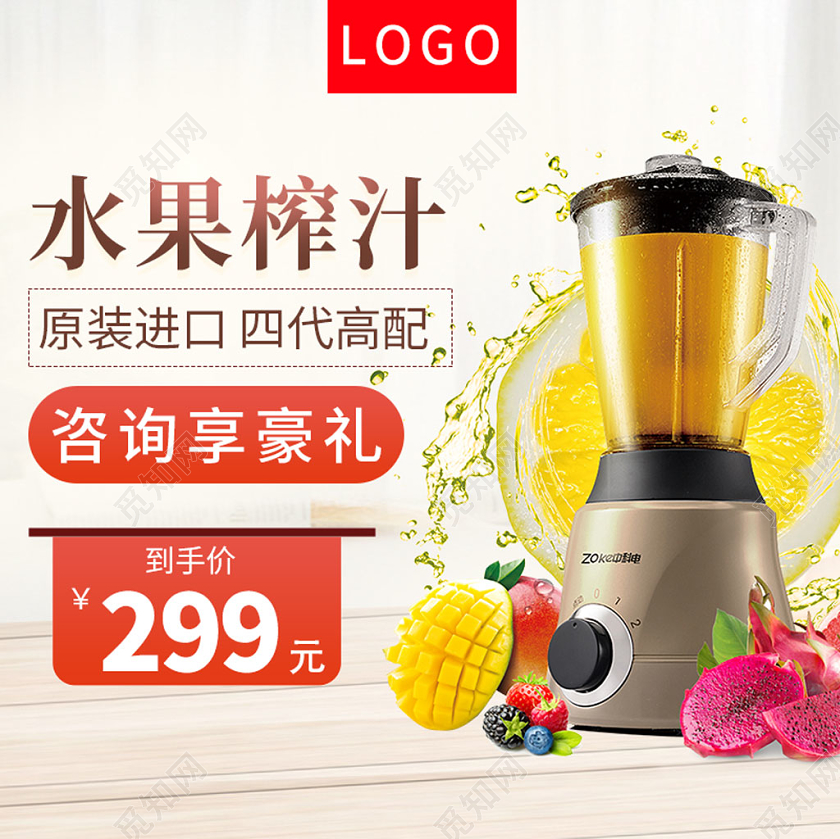 白色简约风主图框直通车促销活动水果榨汁榨汁机家电通用类主图