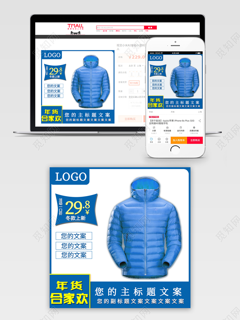 男装蓝色实用主图框直通车促销活动年货狂欢节羽绒服服装通用类主图