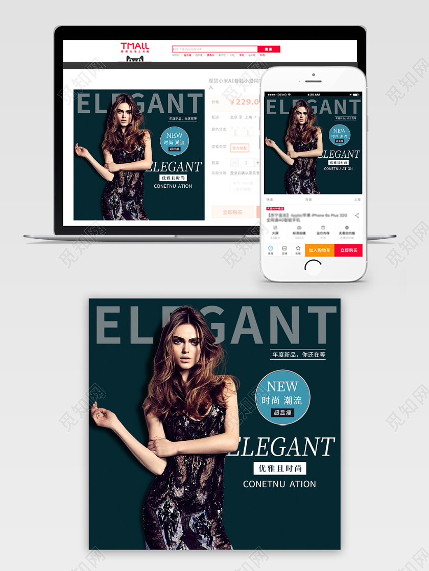 黑色时尚主图框直通车促销活动ELEGANT女装服装通用类主图
