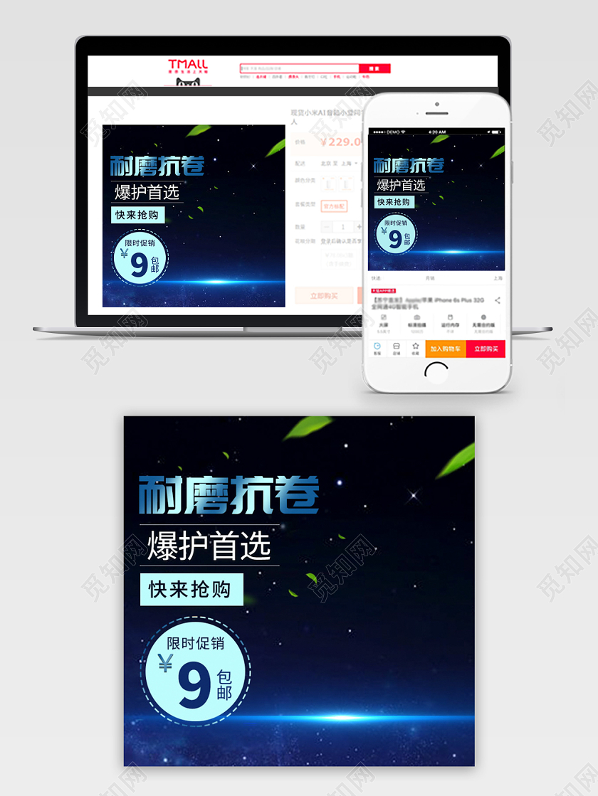 黑蓝色炫酷主图框直通车促销活动耐磨抗卷通用类主图主图车
