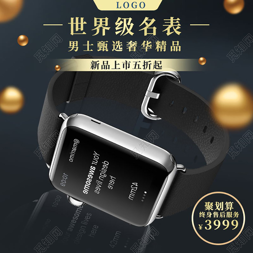 时尚奢华简约手表机械表电子手表通用类目主图框直通车促销