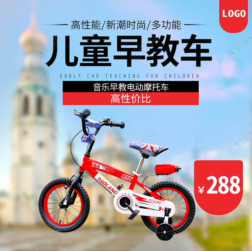 可爱自然风儿童早教车自行车通用类目主图框直通车促销