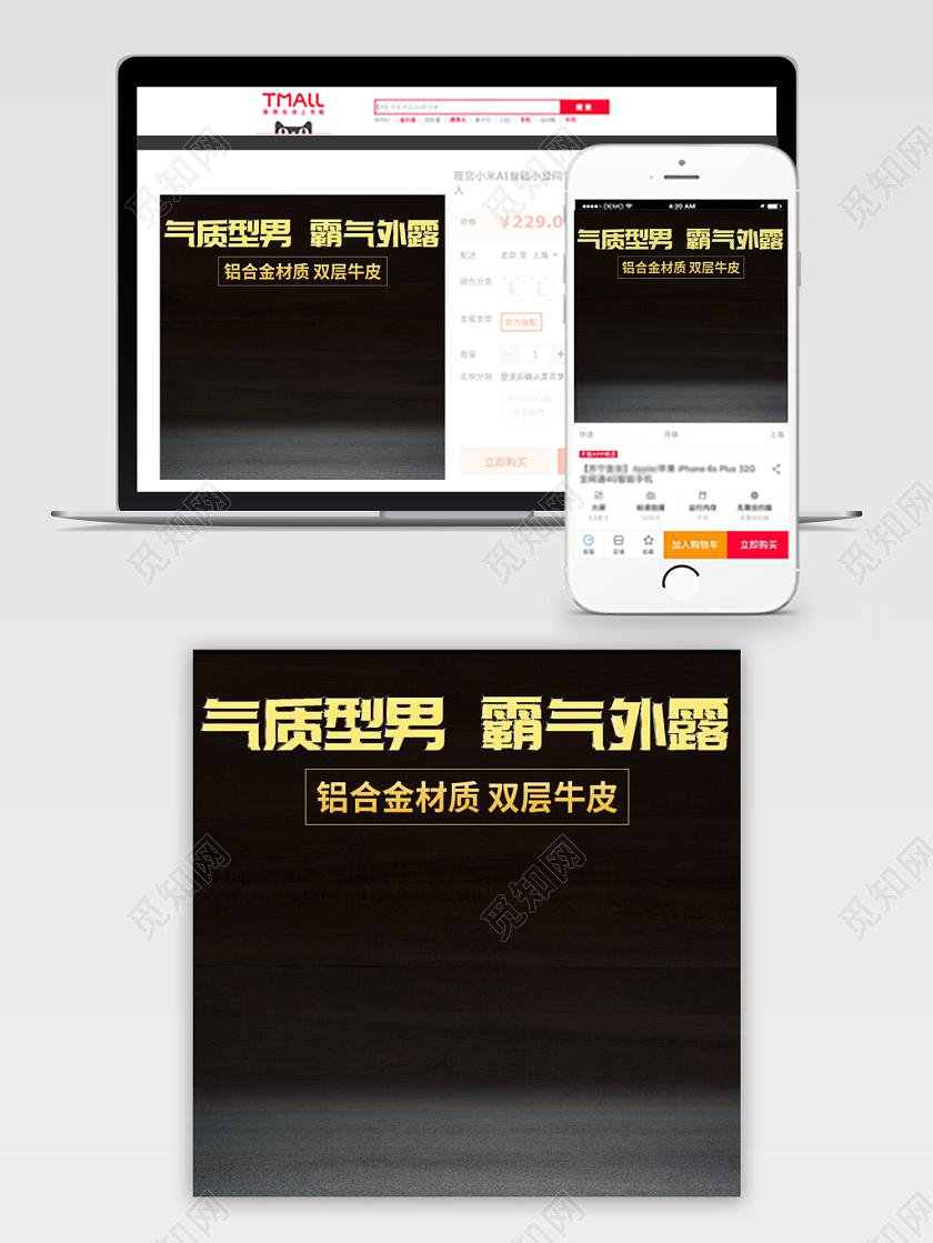 黑色简约主图框直通车促销活动气质型男霸气外露通用类主图