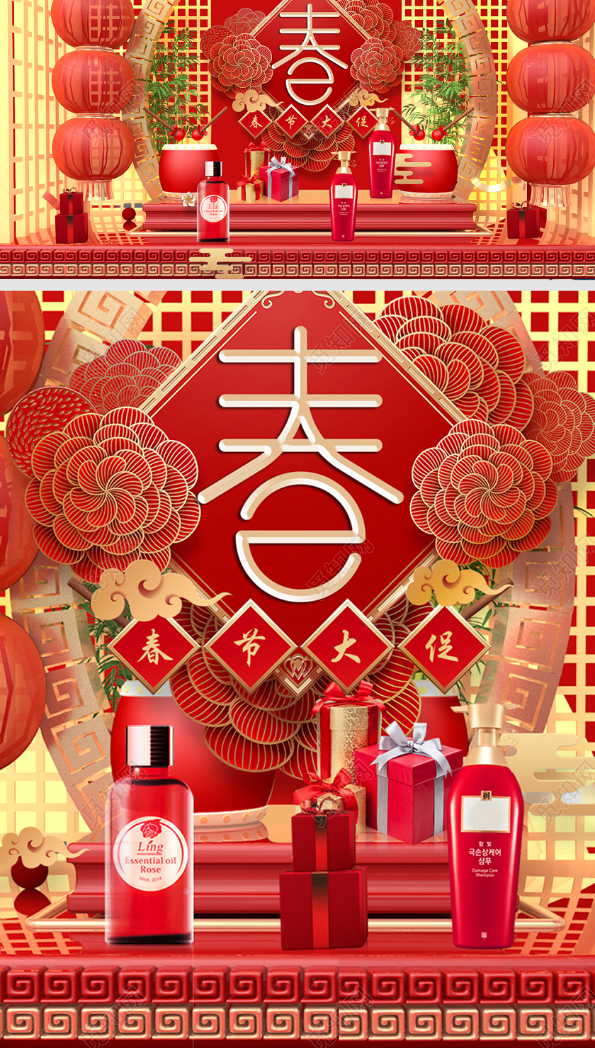 春节海报红色喜庆化妆品电商模版