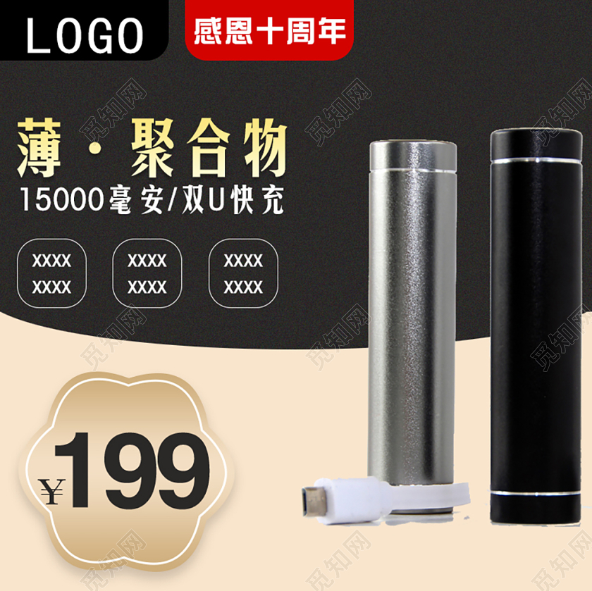 淘宝电商黑色简约风格数码类通用薄聚合物主图框直通车促销活动