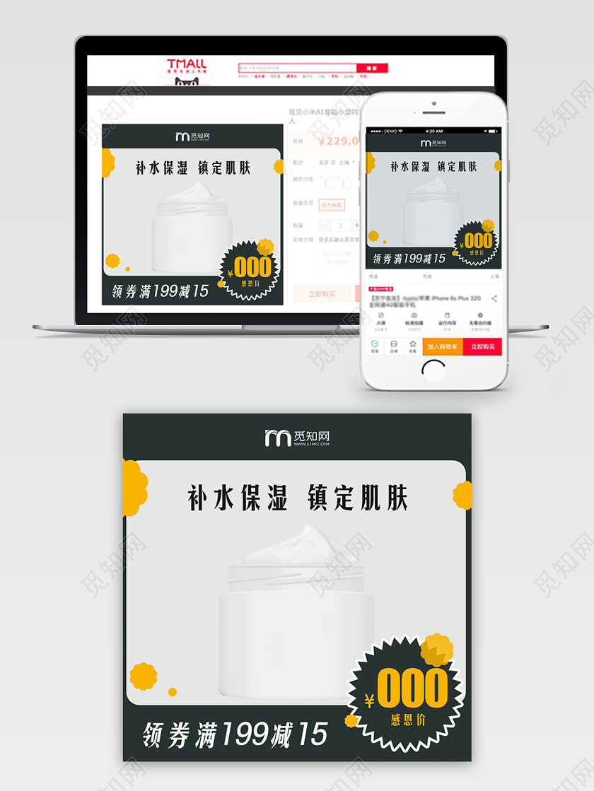 美妆类通用护肤品化妆品补水保湿镇定肌肤主图框直通车促销活动