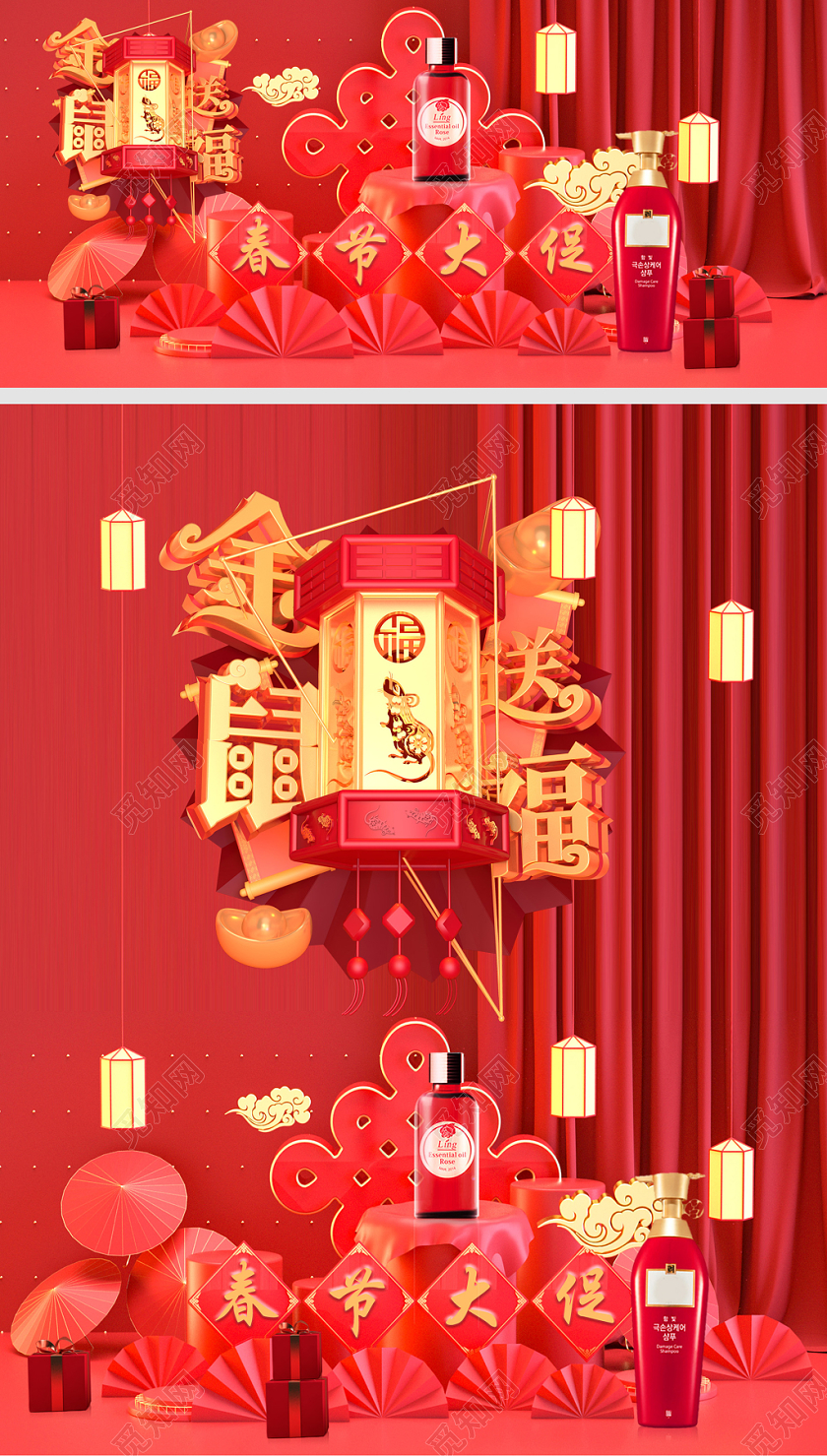 春节海报化妆品淘宝天猫电商模版红色喜庆C4D