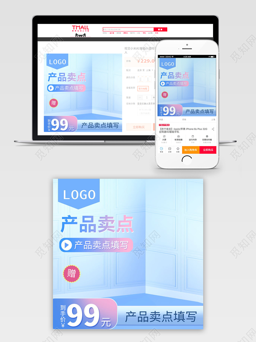蓝色扁平几何风清新时尚百搭通用类目主图框直通车促销