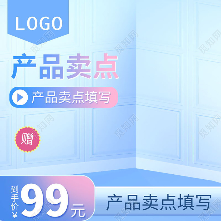 蓝色扁平几何风清新时尚百搭通用类目主图框直通车促销