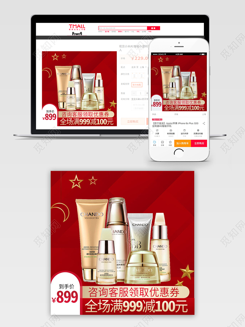 红色节日庆典华丽护肤美妆洗护通用类目主图框直通车促销