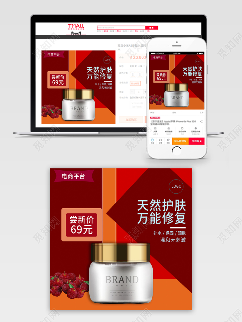 电商天猫奢华促销美妆类通用主图框直通车