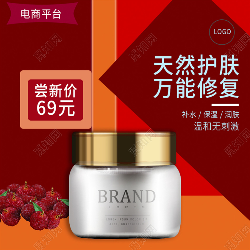 电商天猫奢华促销美妆类通用主图框直通车