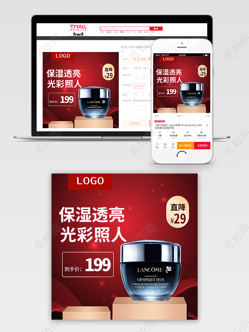 高端时尚红色金色护肤美妆洗护通用类目主图框直通车促销