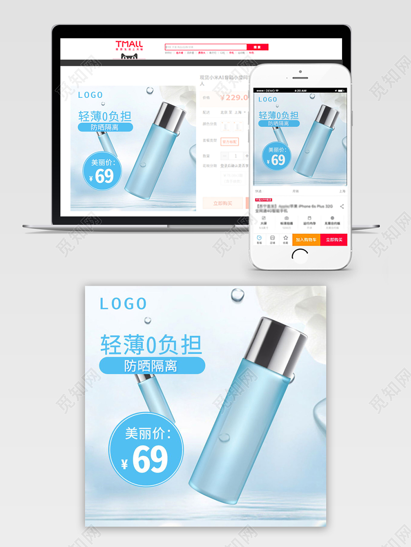 蓝色唯美清新女士护肤美妆洗护通用类目主图框直通车促销