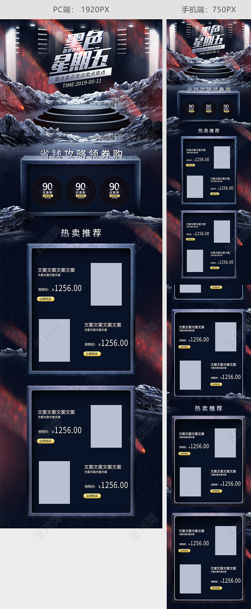 创意质感大气科技感黑色星期五首页