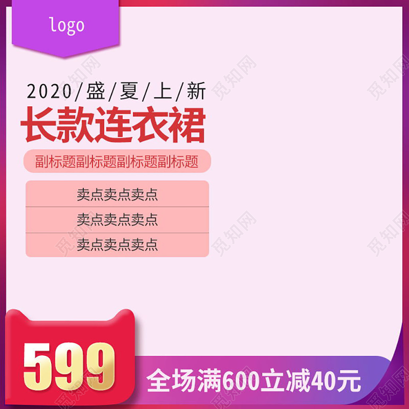 紫色渐变女装女士连衣裙夏季上新促销活动主图直通车