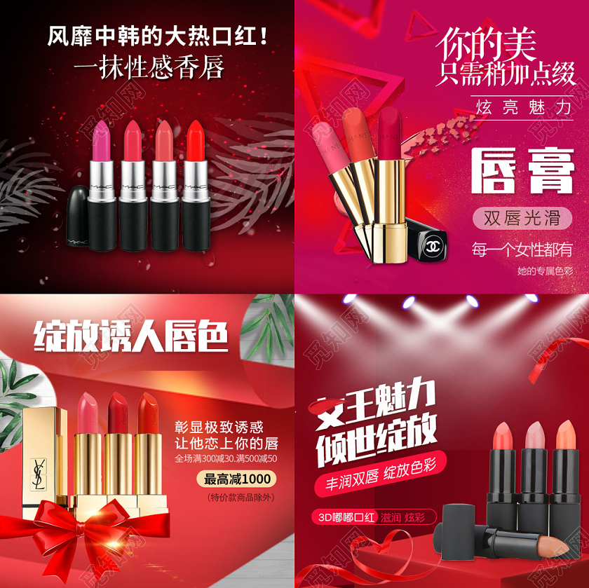 大气红色电商淘宝女王魅力口红唇釉促销活动主图框直通车