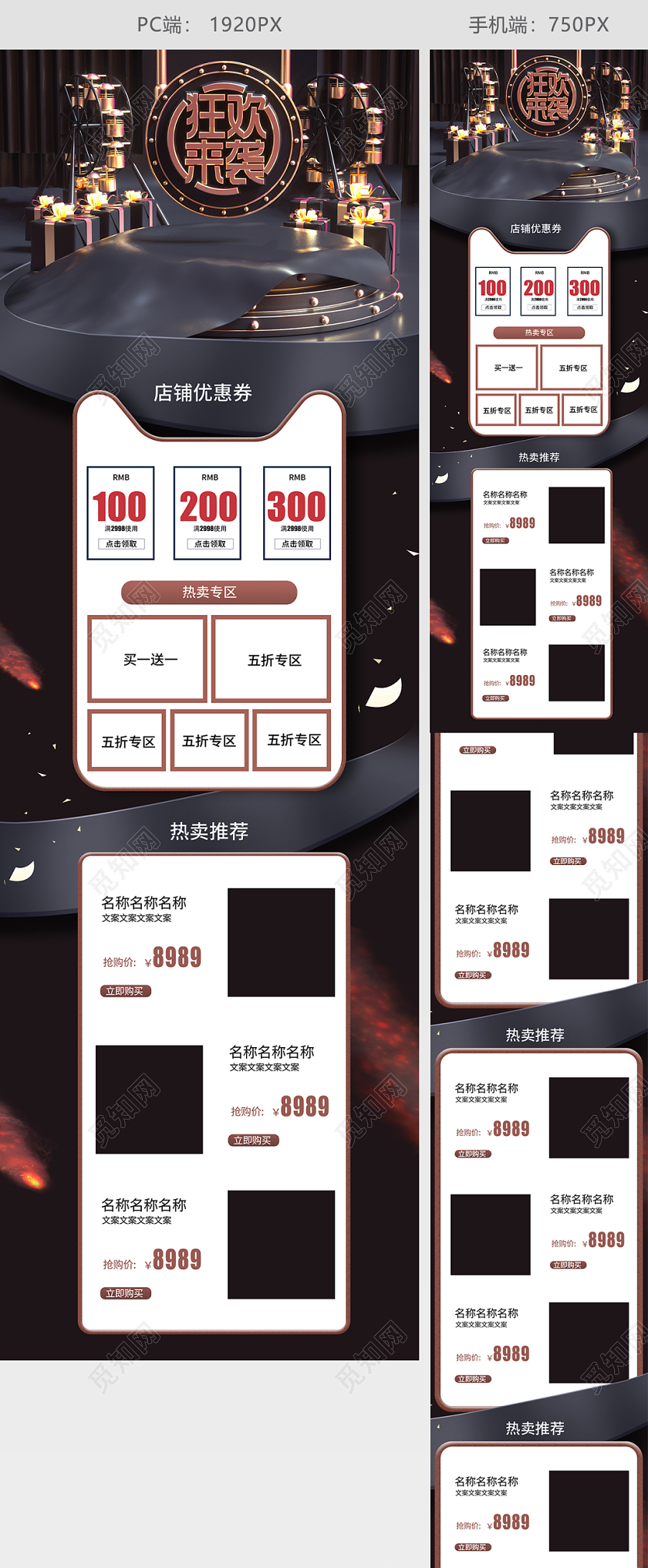 C4D原创黑色星期五立体黑金风首页