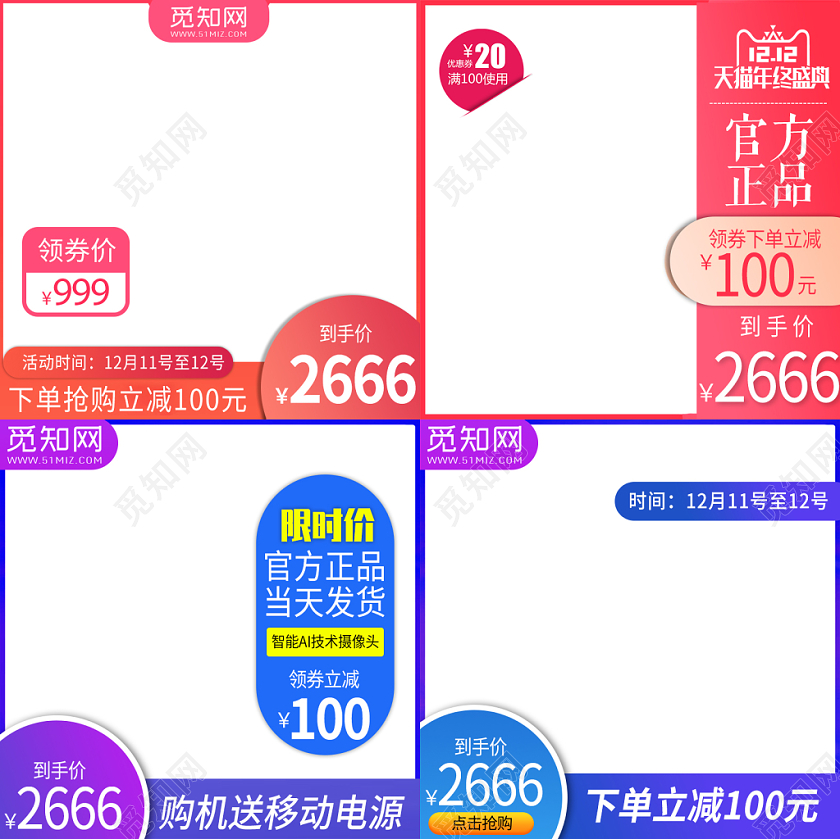 紫红色双十二双12领券立减官方正品当天发货电商淘宝直通车