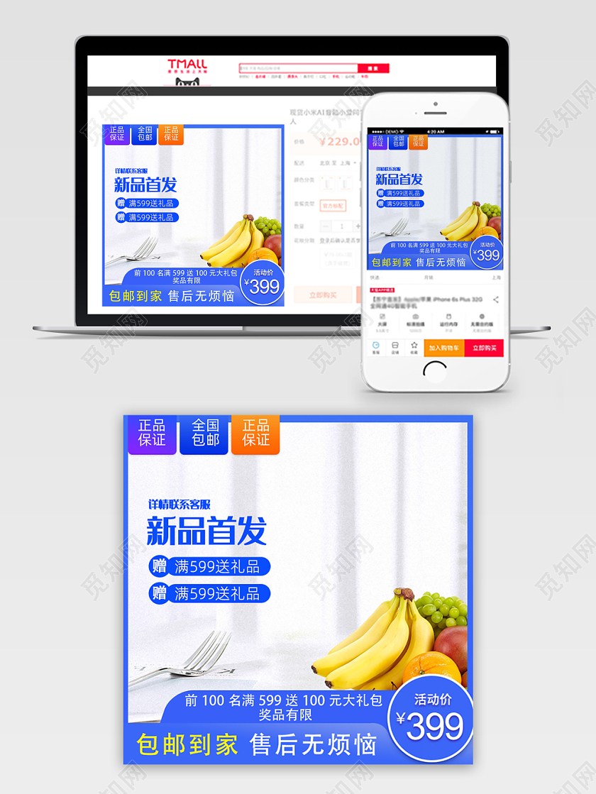 电商淘宝简约时尚蓝色居家新品首发通用主图直通车模板