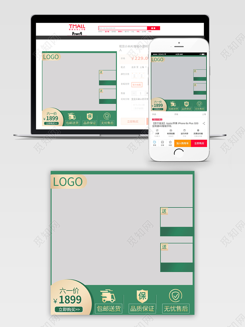 电商淘宝绿色系六一儿童节六一价包邮送货品质保证主图直通车