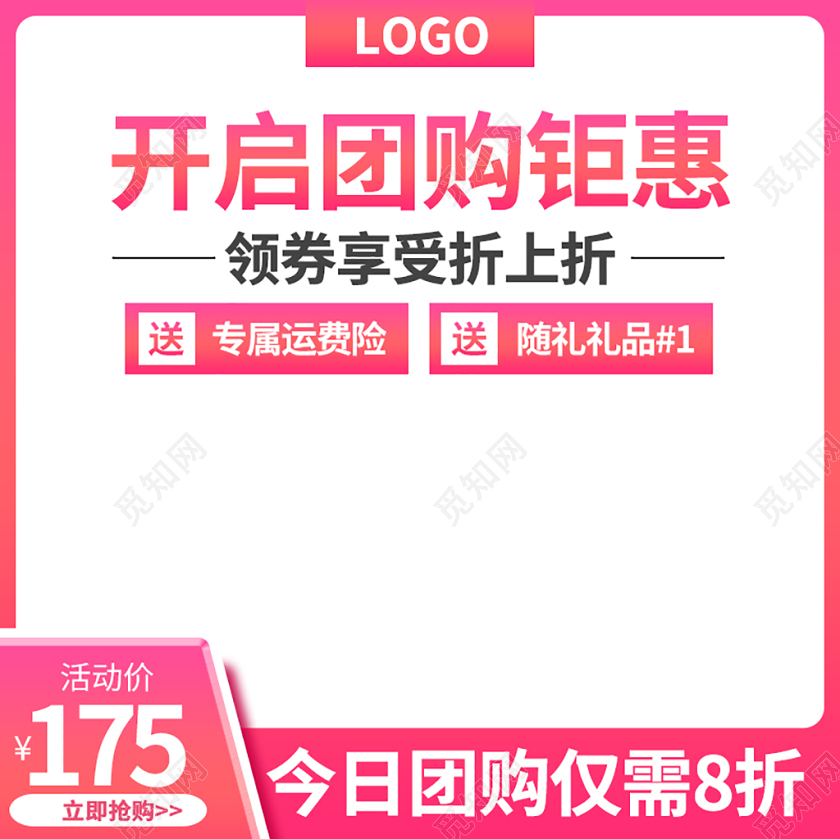 电商淘宝粉色系双十二双12开启团购钜惠领券主图直通车