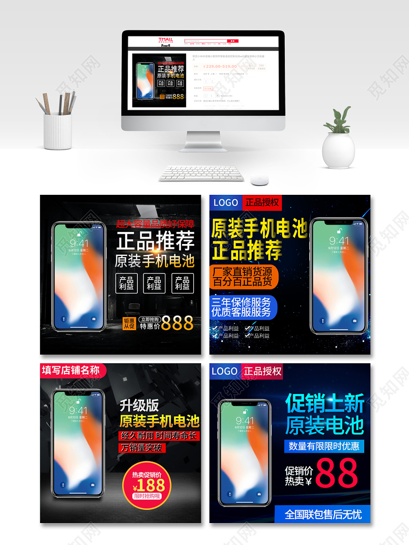 电商淘宝时尚酷炫双十二双12促销活动手机类通用主图直通车模板