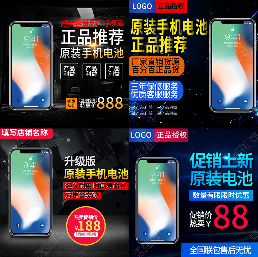 电商淘宝时尚酷炫双十二双12促销活动手机类通用主图直通车模板