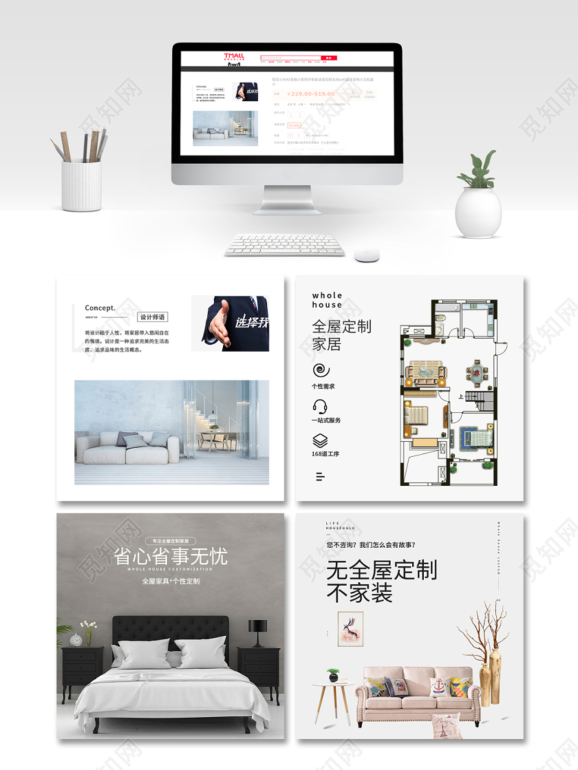 电商淘宝简约时尚双十二双12促销活动全屋定制通用主图模板
