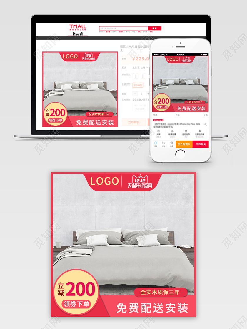 清新简约床上用品木床包安装天猫淘宝主图框直通车通用模板