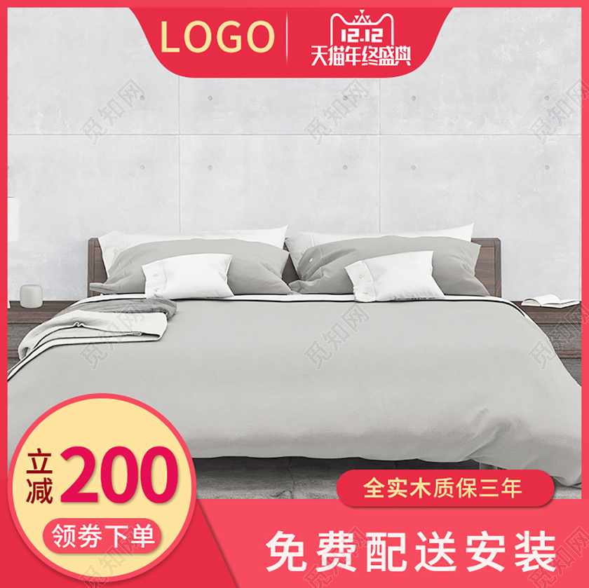 清新简约床上用品木床包安装天猫淘宝主图框直通车通用模板