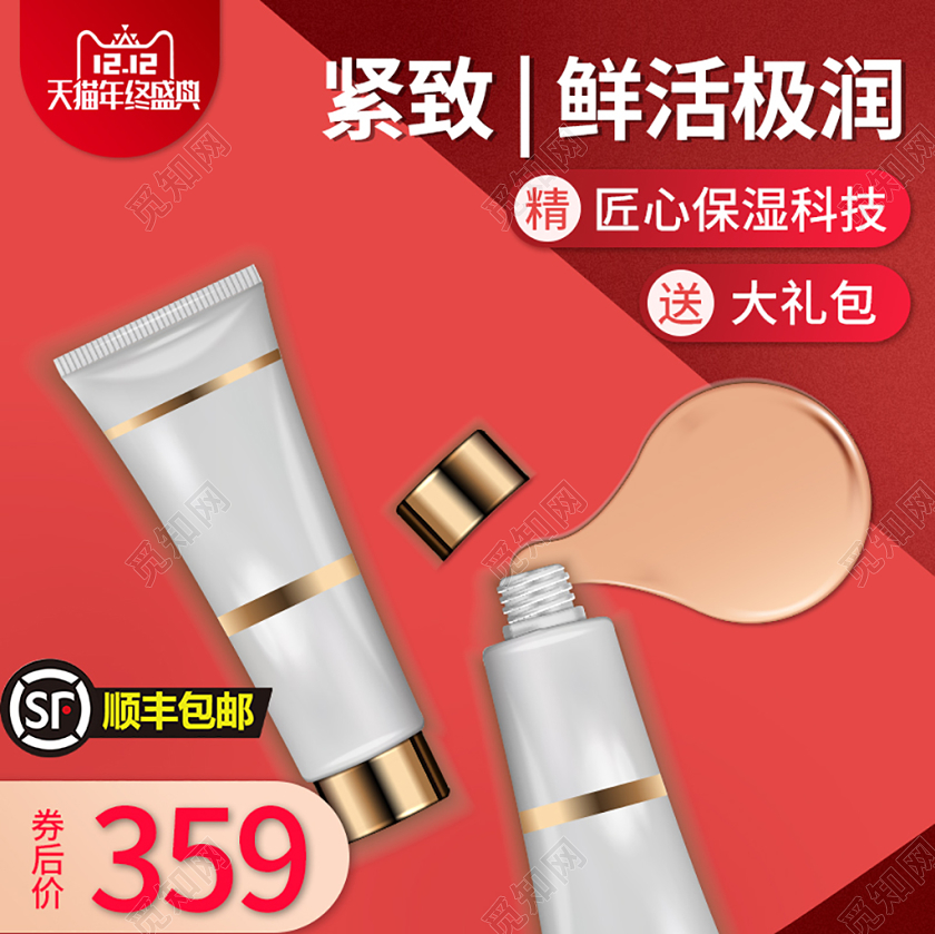 红色大气化妆品遮瑕保湿极润天猫淘宝主图框直通车通用模板