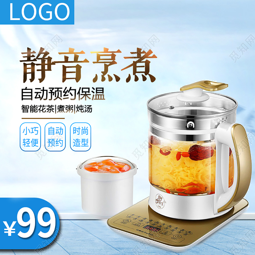 蓝色简约家电静音烹煮预约保温保温杯保温壶主图框直通车促销活动