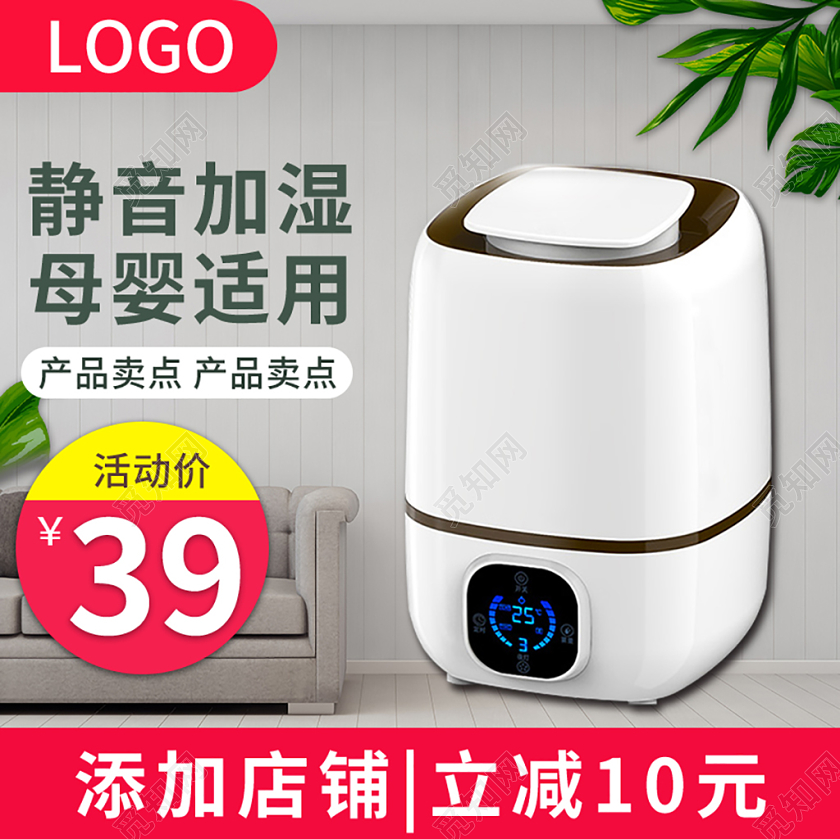 简约加湿器家电静音加湿母婴适用主图框直通车促销活动