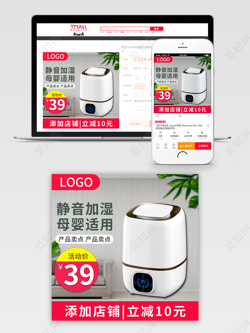 简约加湿器家电静音加湿母婴适用主图框直通车促销活动
