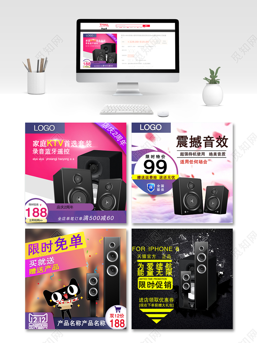 红色系家庭KTV首选套装音响家电通用主图直通车