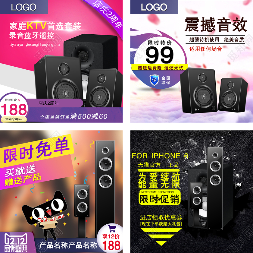 红色系家庭KTV首选套装音响家电通用主图直通车