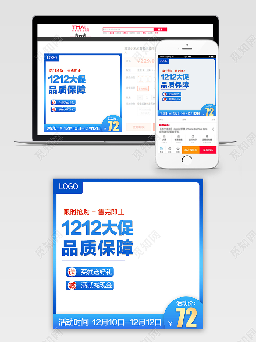 电商淘宝蓝色渐变双十二双12大促促销主图直通车