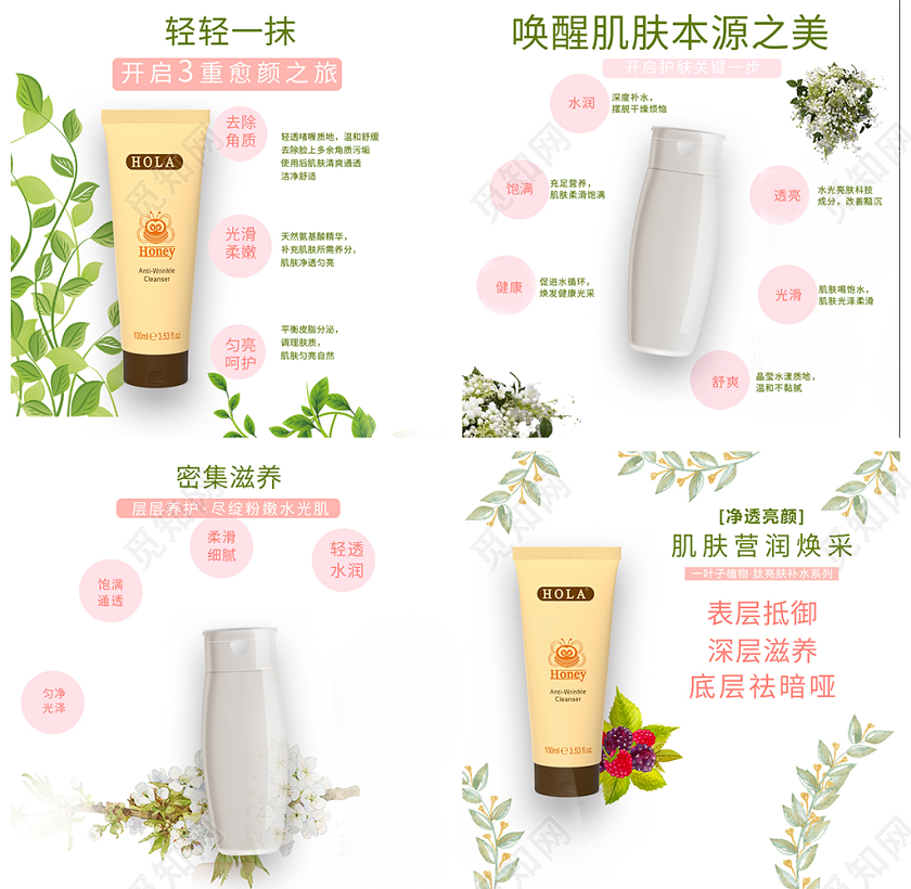 电商淘宝简约风护肤品宣传活动主图直通车模板