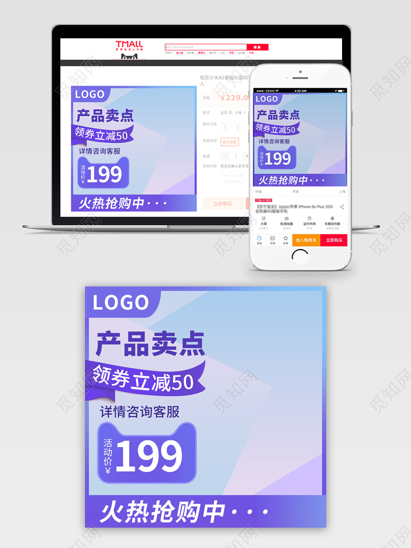 电商淘宝紫色简约清新促销活动主图框直通车