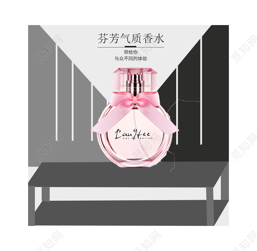 带给你有着不同的体验芬芳气质香水主图