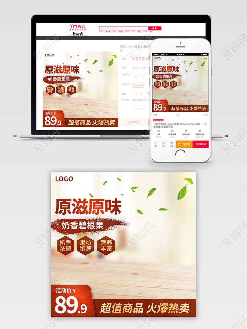 吃货节517电商淘宝红色简约原滋原味水果生鲜美食食物销活动主图框直通车