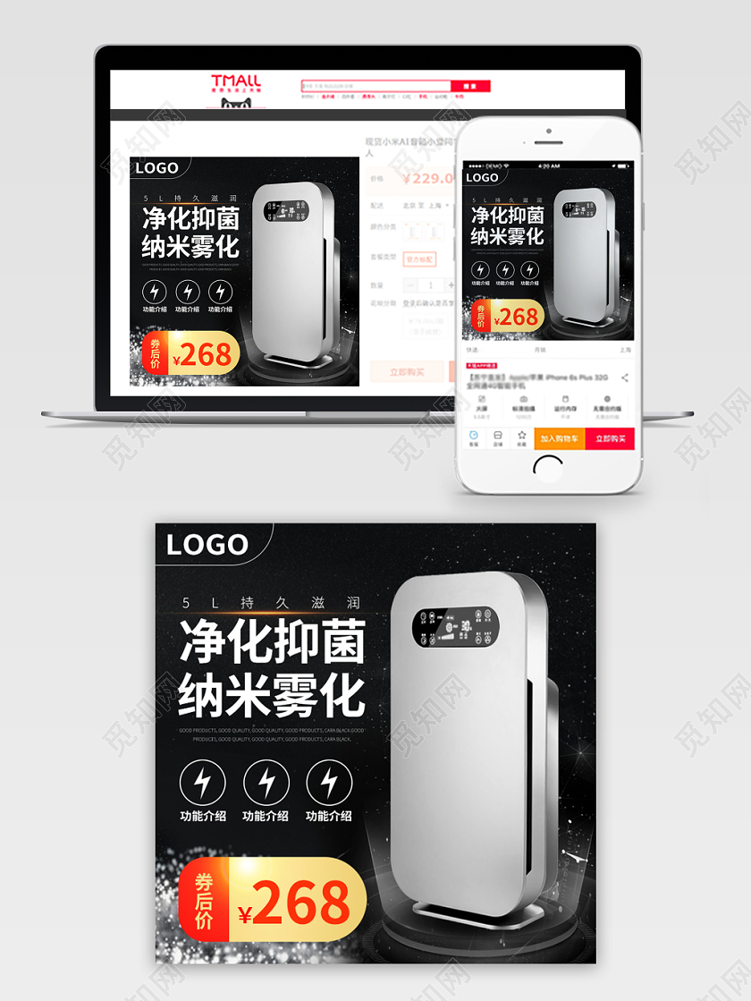 电商淘宝黑色简约大气净化器家电电器优惠券促销活动主图框直通车